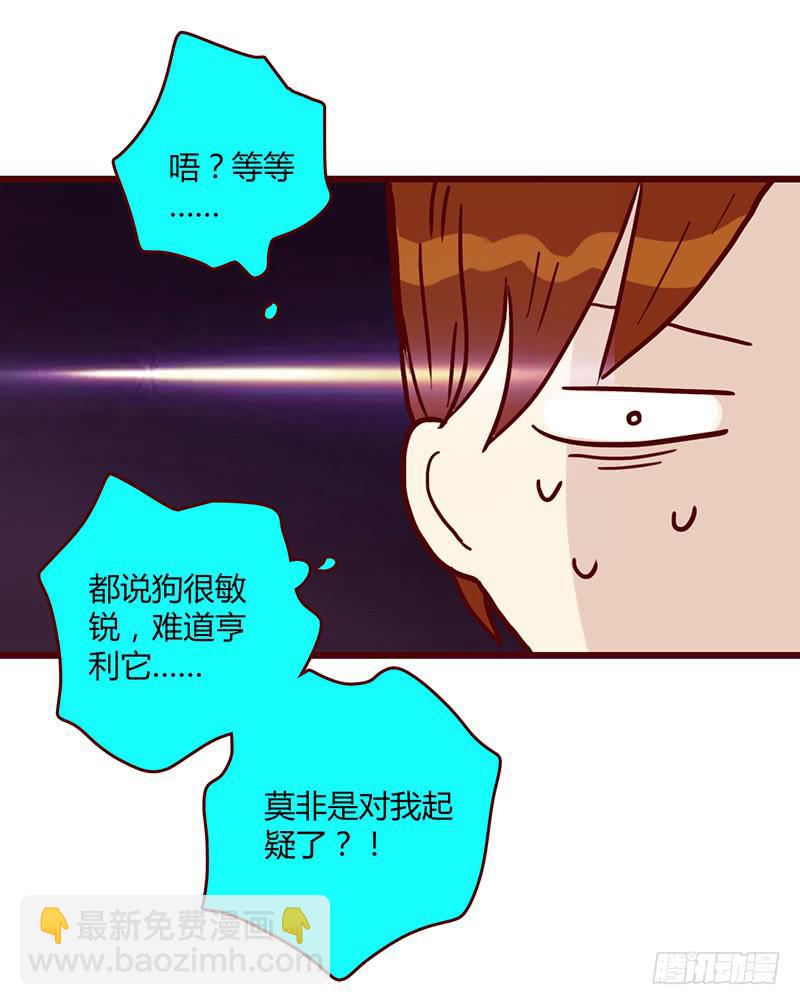 106话 （更新）梦境奇缘-6(1/2)-第106话