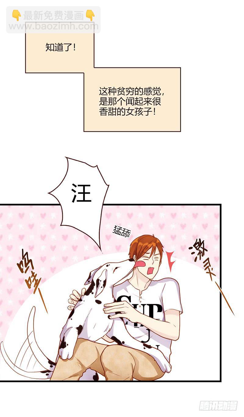 106话 （更新）梦境奇缘-6(1/2)-第106话
