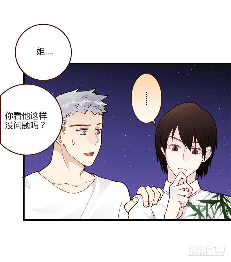 106话 （更新）梦境奇缘-6(1/2)-第106话