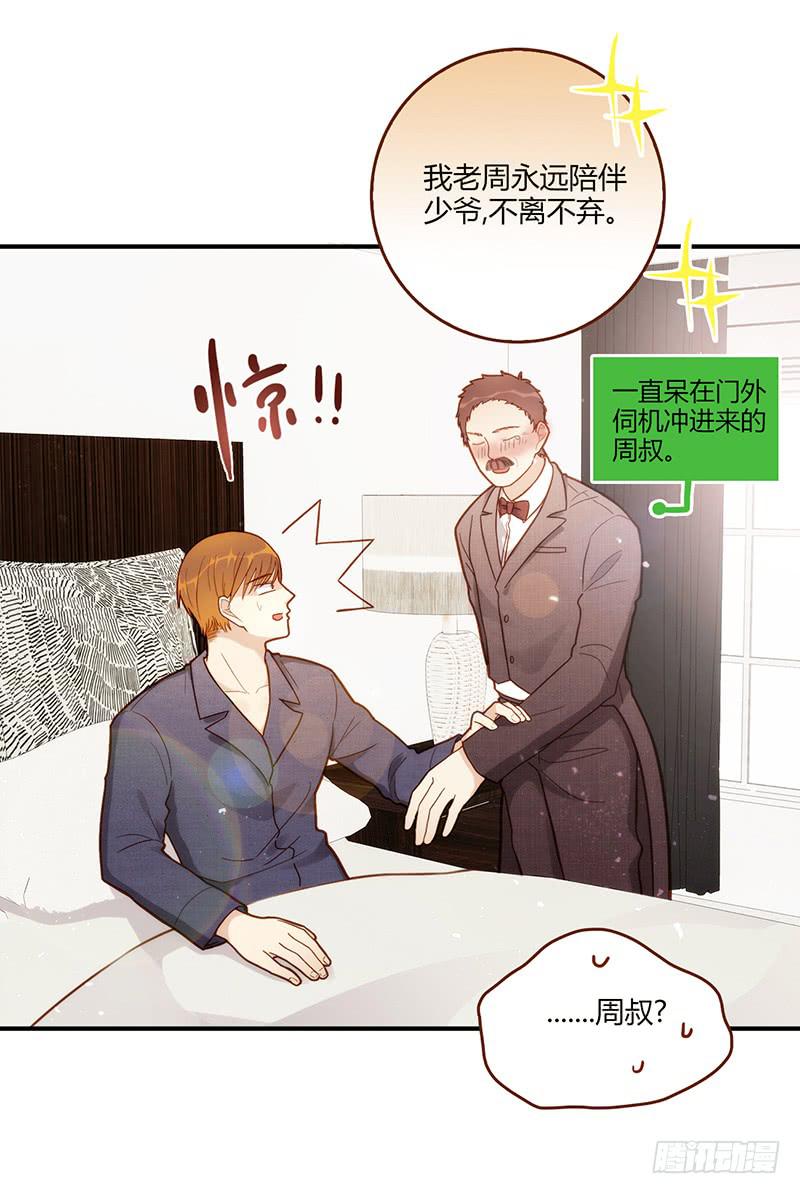 108话 （更新）梦境奇缘-8-第108话
