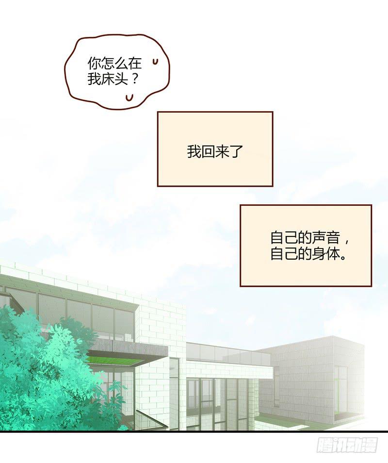 108话 （更新）梦境奇缘-8-第108话