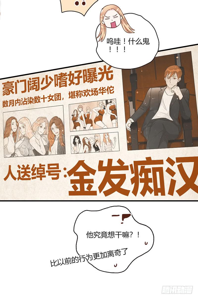 108话 （更新）梦境奇缘-8-第108话