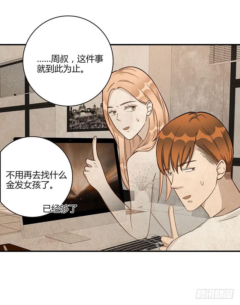 108话 （更新）梦境奇缘-8-第108话