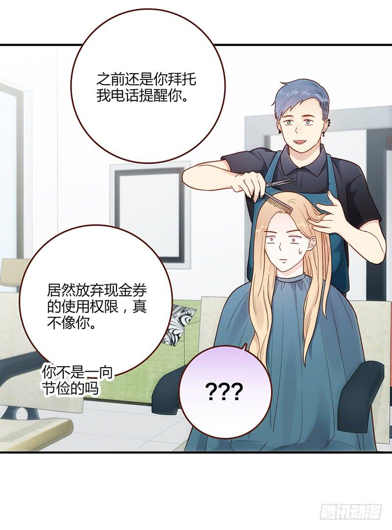 108话 （更新）梦境奇缘-8-第108话