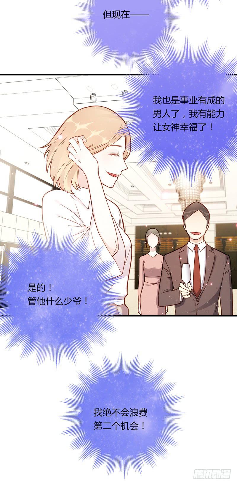 110话 （更新）交往番外-2-第110话