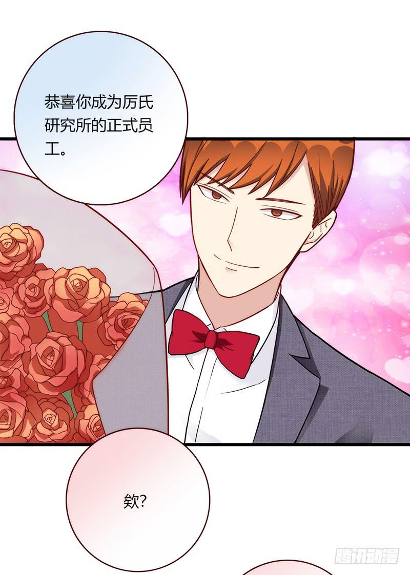 110话 （更新）交往番外-2-第110话