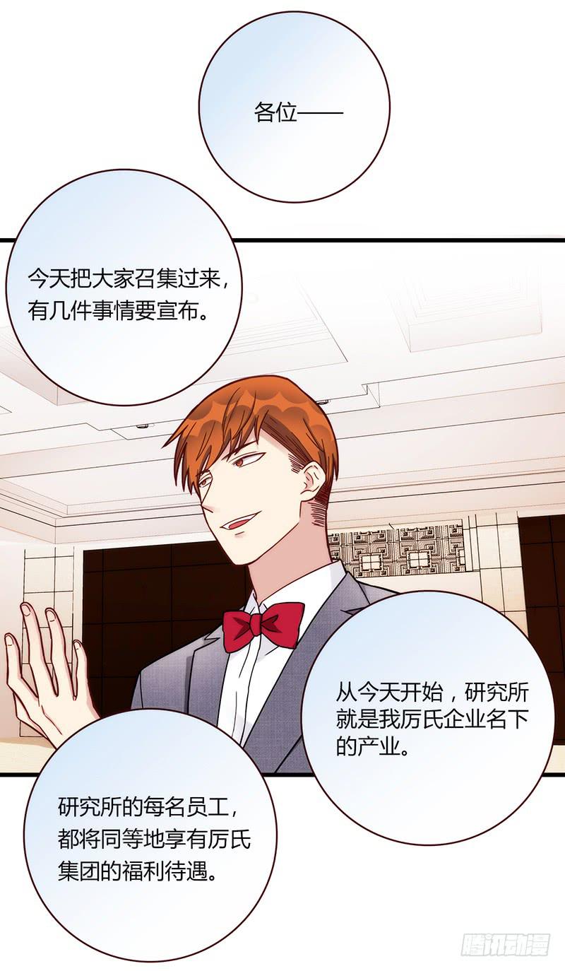 110话 （更新）交往番外-2-第110话