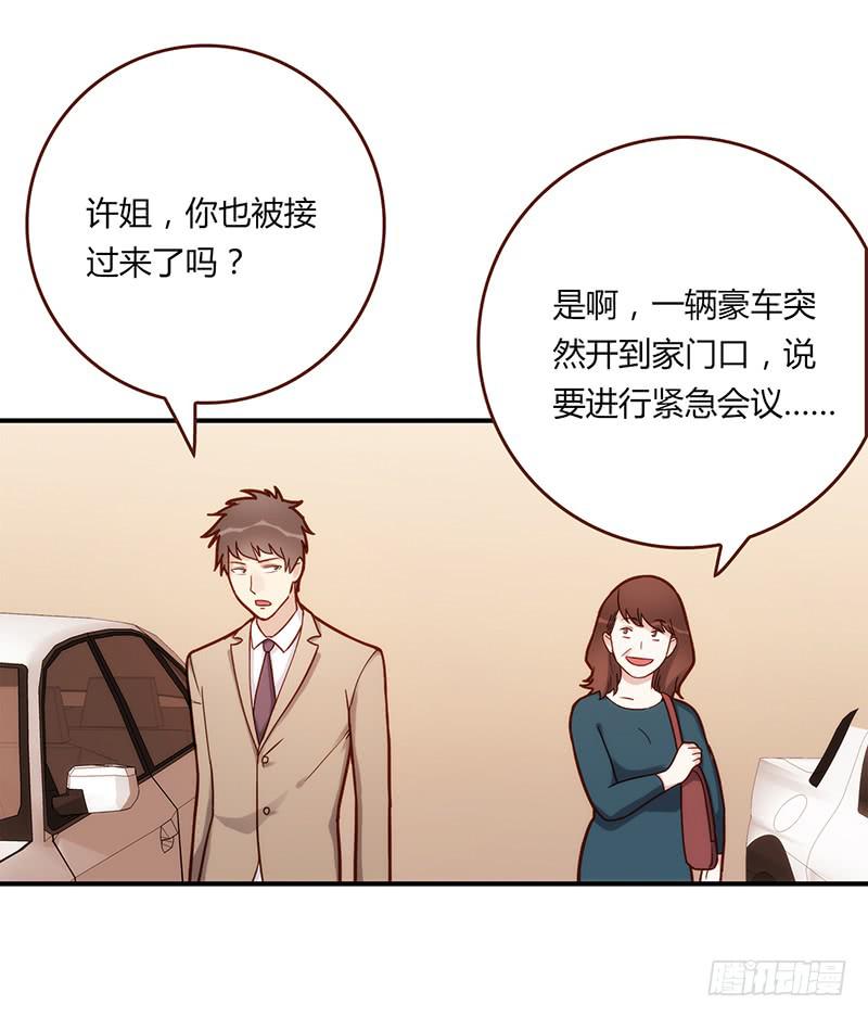 110话 （更新）交往番外-2-第110话