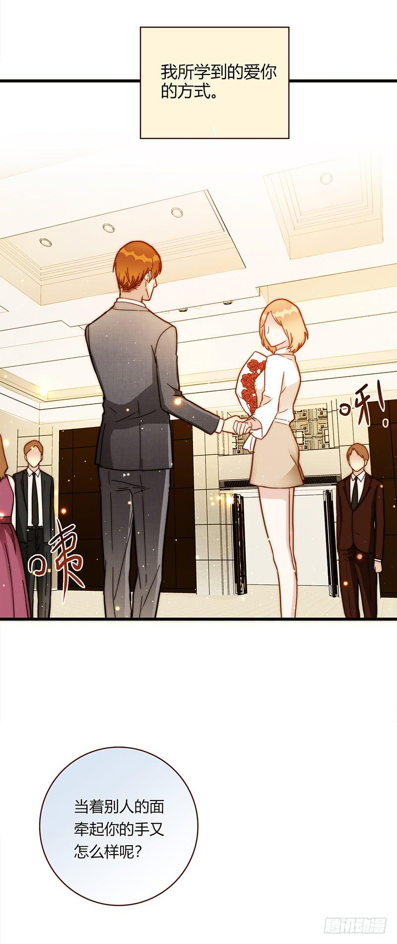 110话 （更新）交往番外-2-第110话