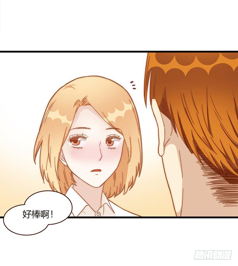 110话 （更新）交往番外-2-第110话