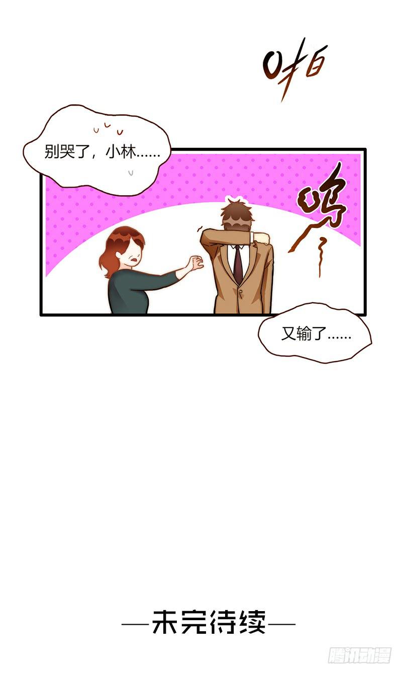 110话 （更新）交往番外-2-第110话
