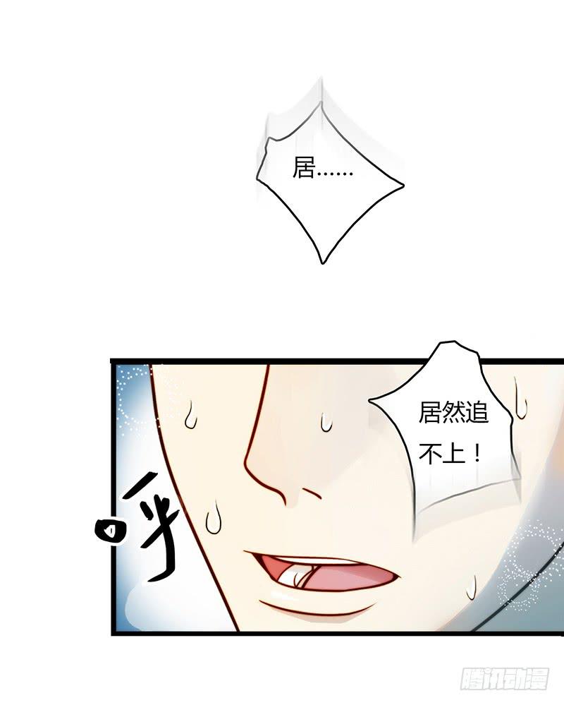 12话 和他的追逐-第12话