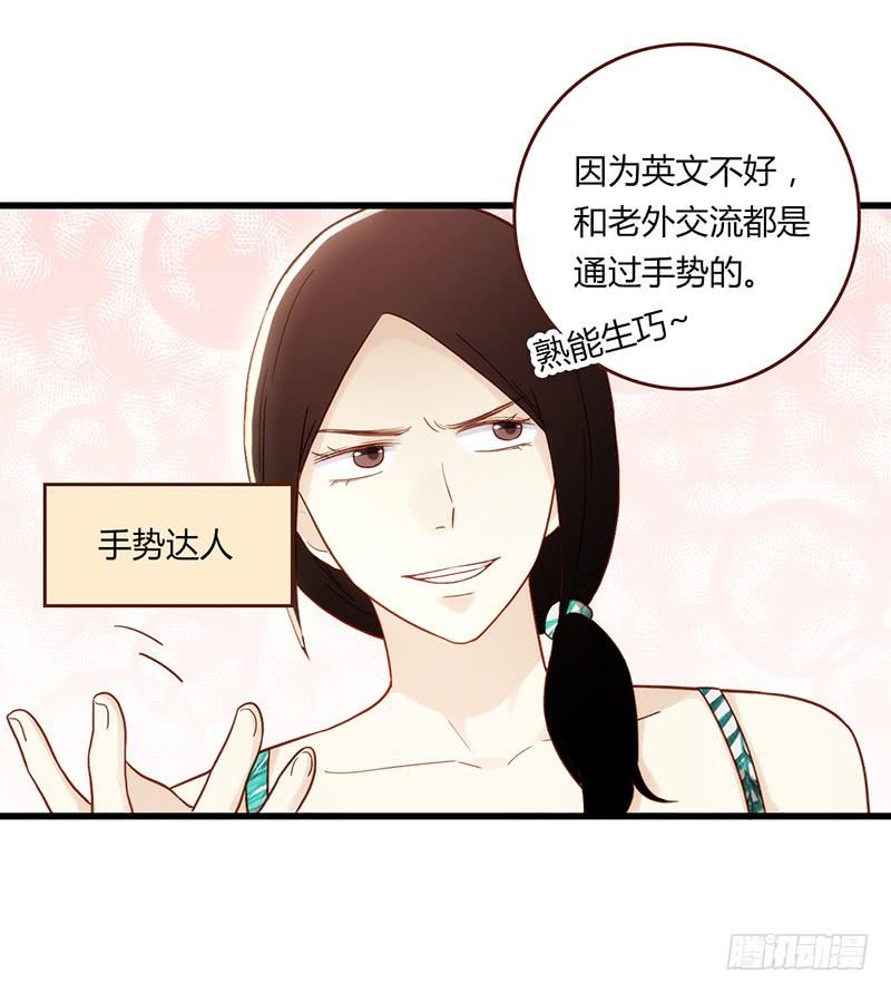 112话 （更新）交往番外-4(1/2)-第112话