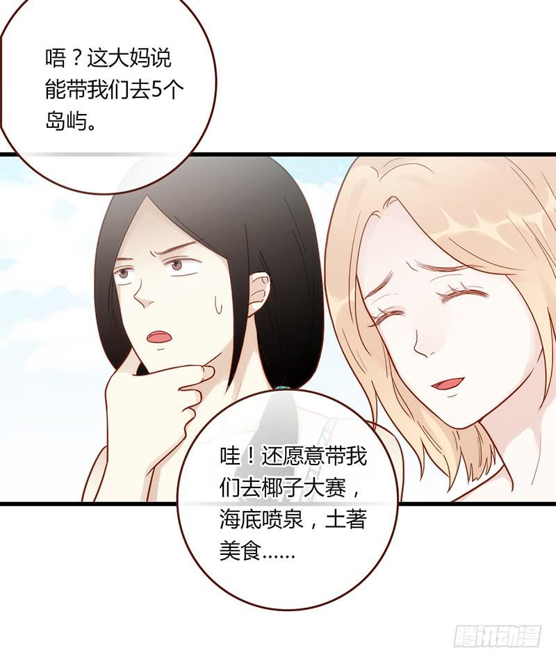 112话 （更新）交往番外-4(1/2)-第112话