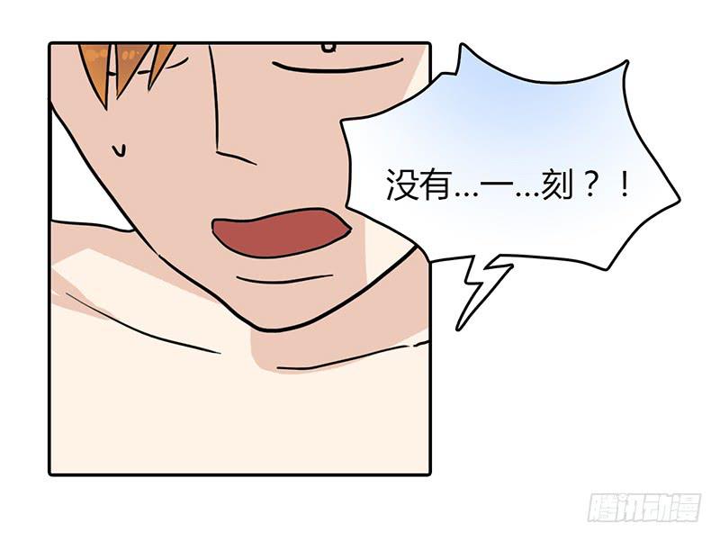 112话 （更新）交往番外-4(1/2)-第112话