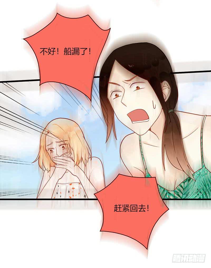 112话 （更新）交往番外-4(1/2)-第112话