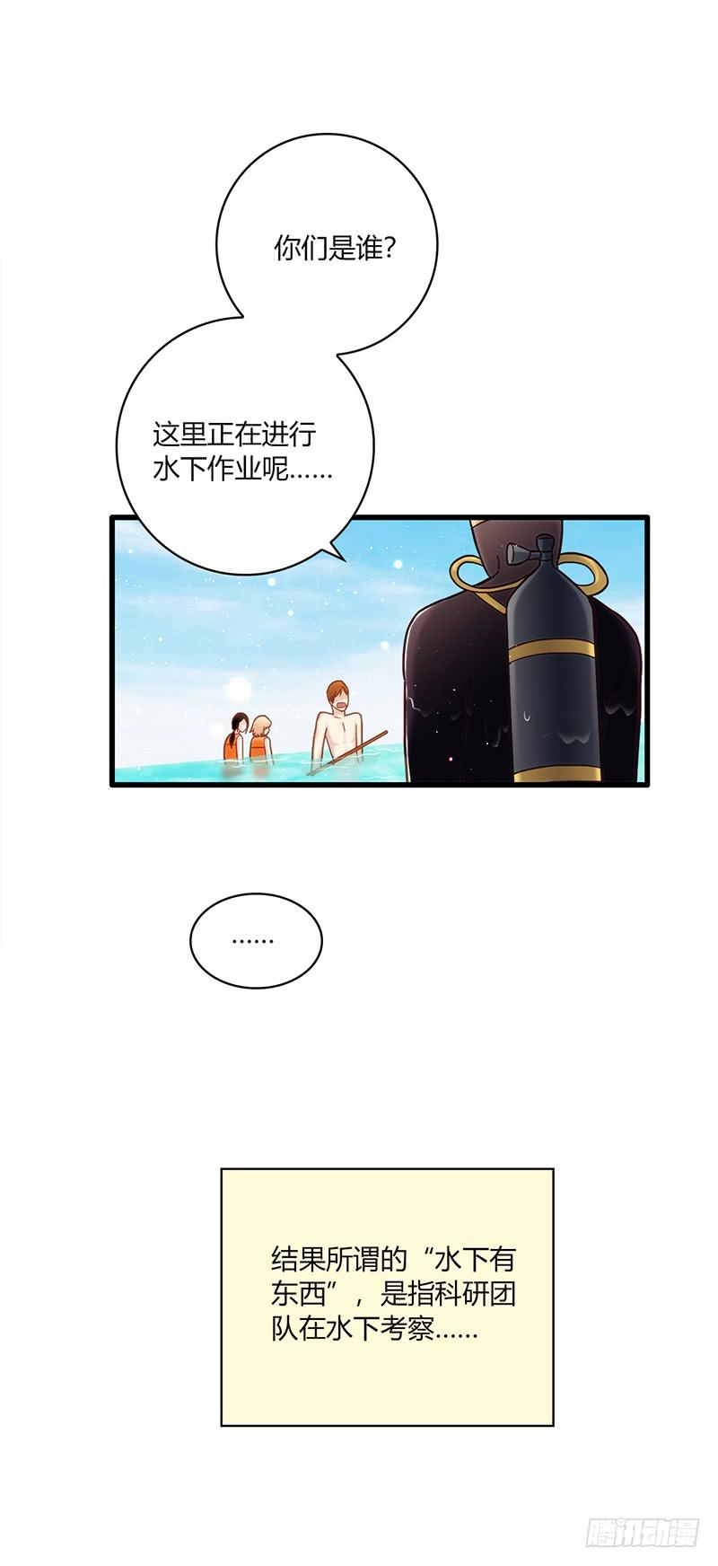 114话 （更新）交往番外-6-第114话
