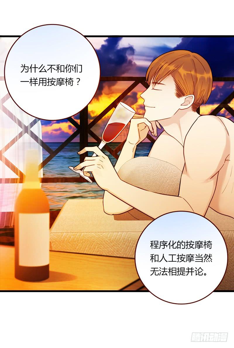 114话 （更新）交往番外-6-第114话