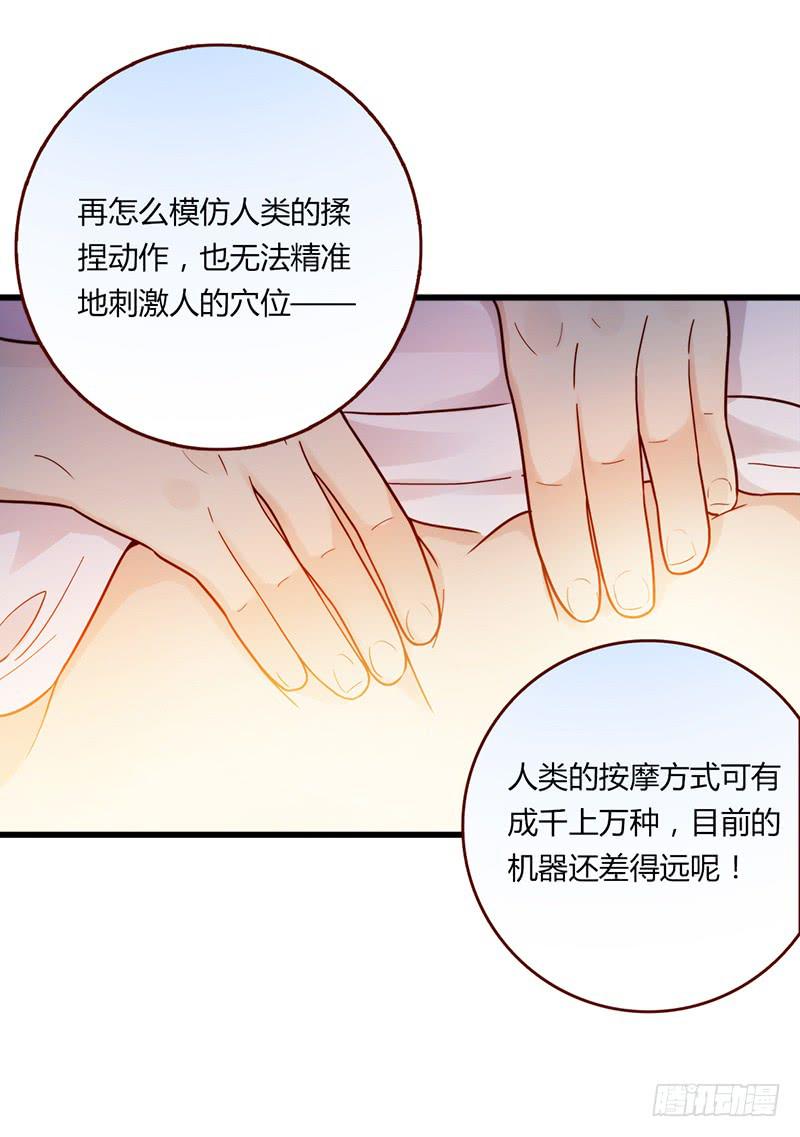 114话 （更新）交往番外-6-第114话