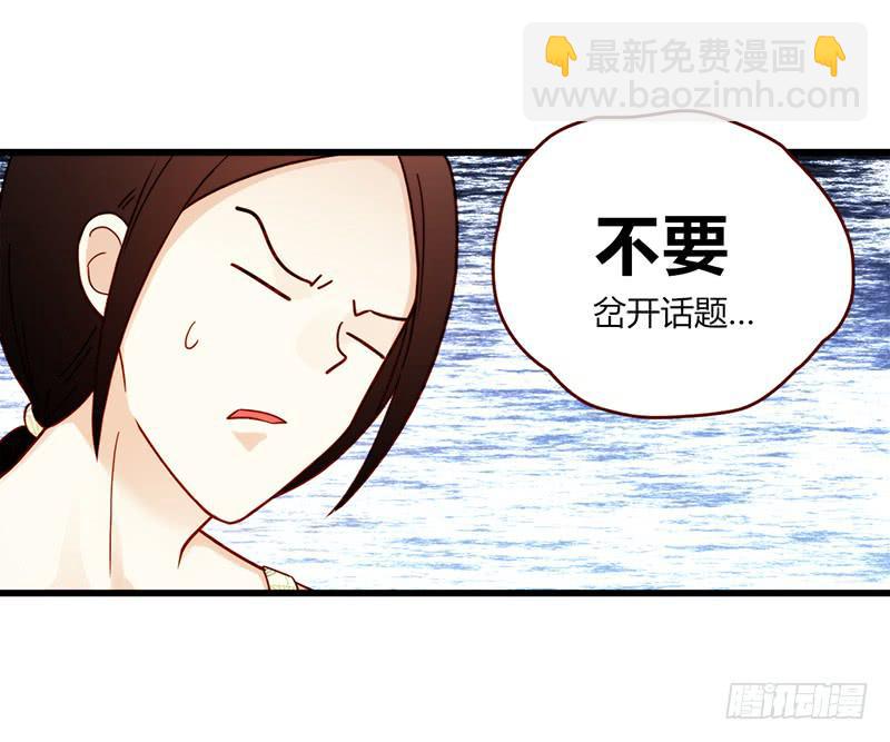114话 （更新）交往番外-6-第114话