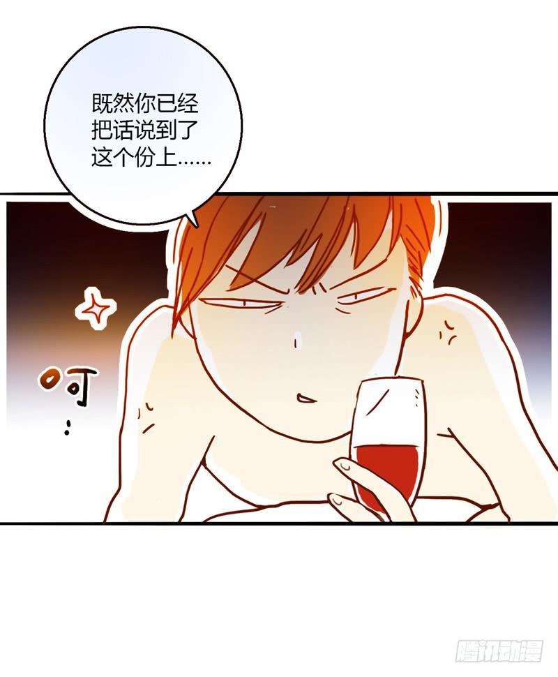 114话 （更新）交往番外-6-第114话