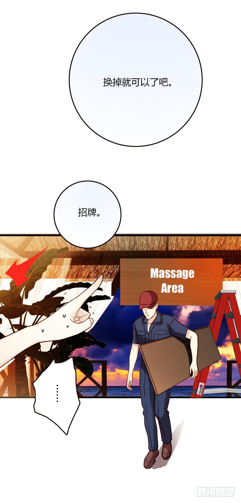 114话 （更新）交往番外-6-第114话