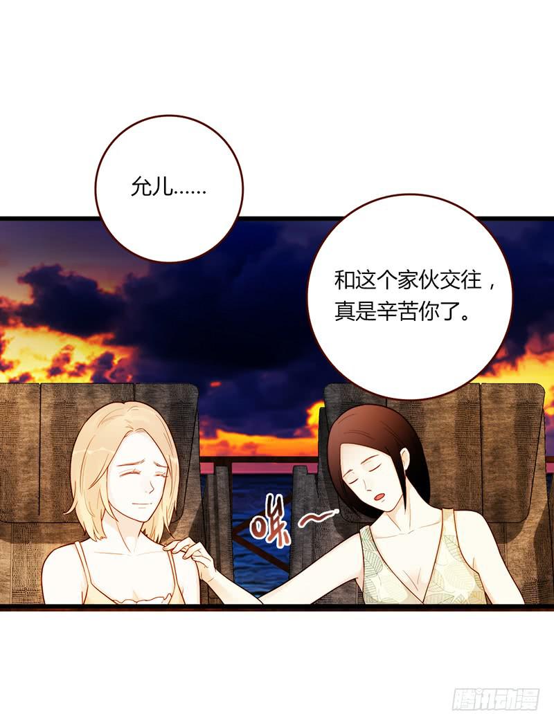 114话 （更新）交往番外-6-第114话