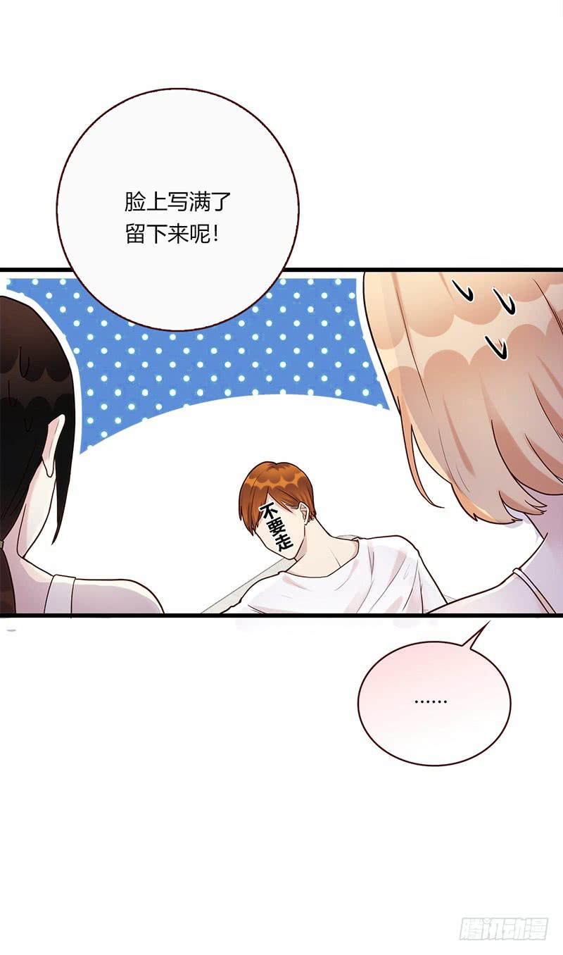 114话 （更新）交往番外-6-第114话