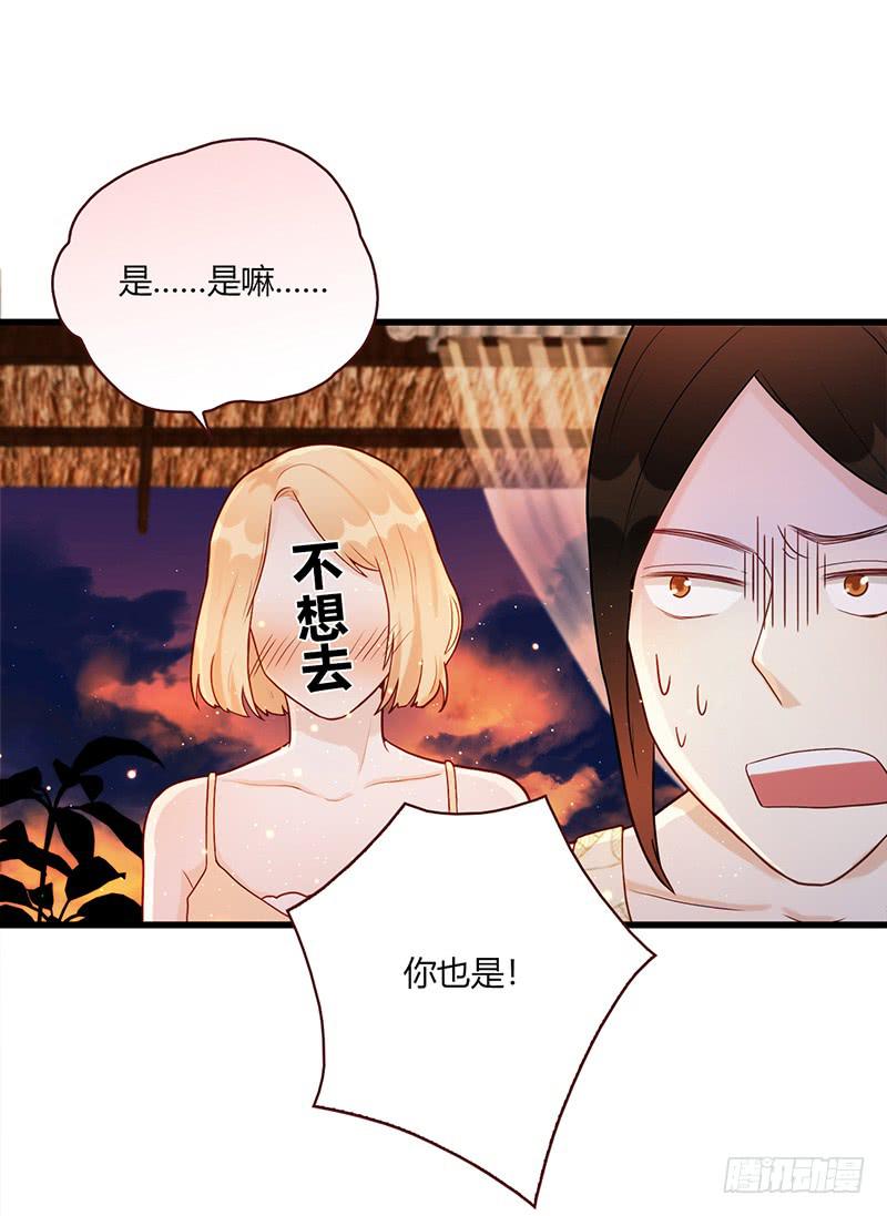 114话 （更新）交往番外-6-第114话