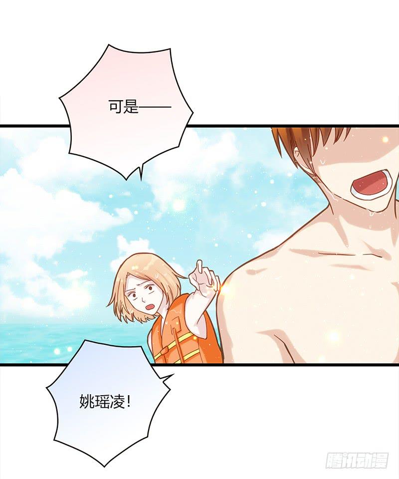 114话 （更新）交往番外-6-第114话