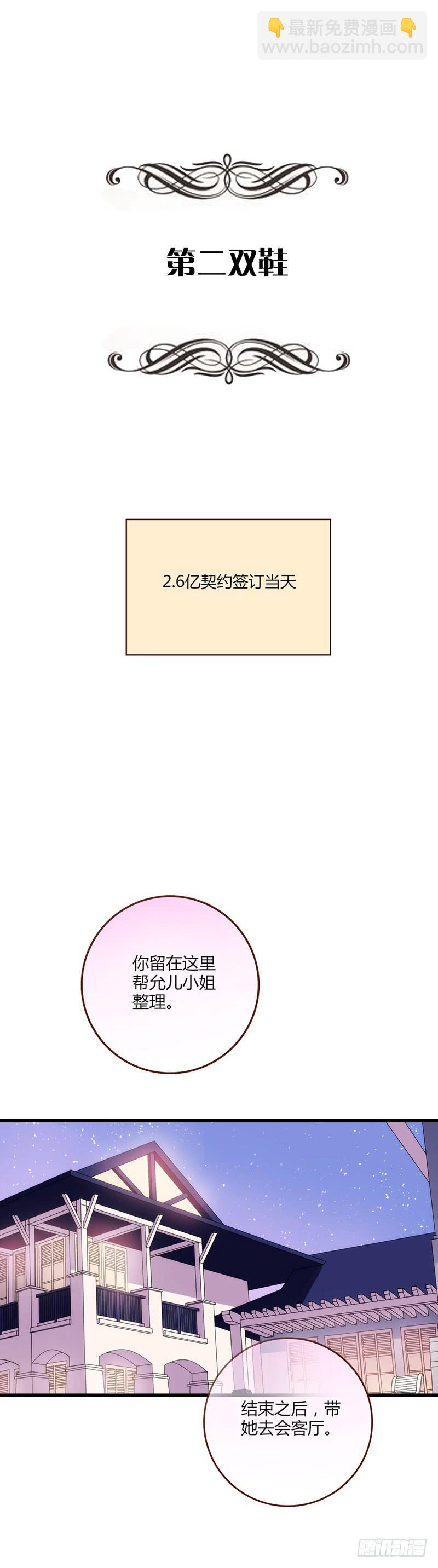 116话 那些和鞋子有关的事-上-第116话