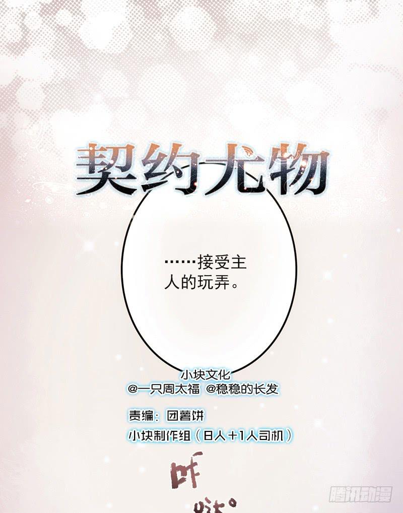 14话 我成了妖女-第14话