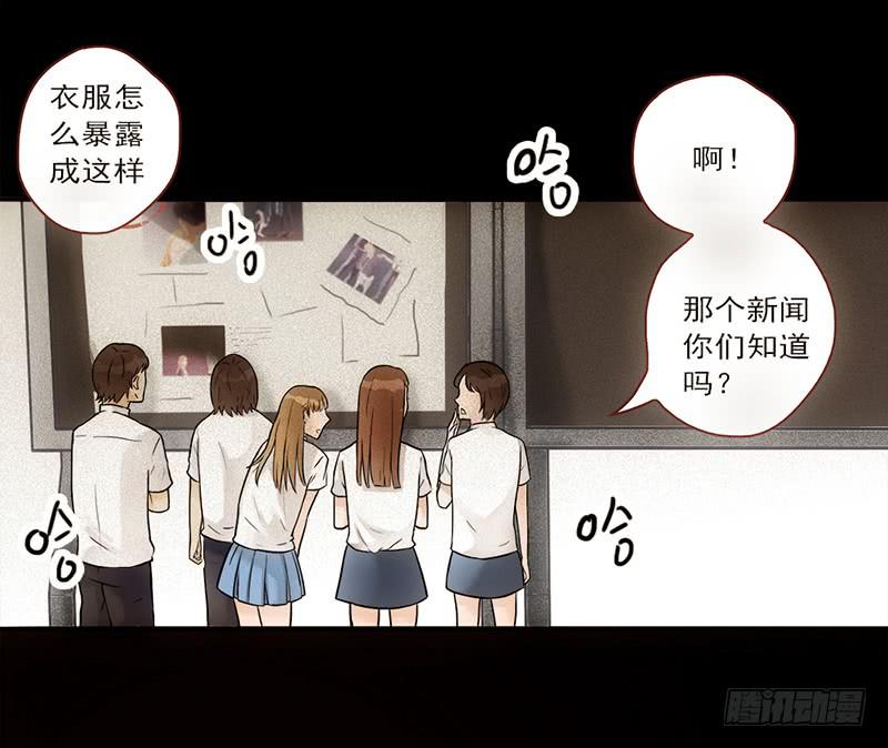 14话 我成了妖女-第14话