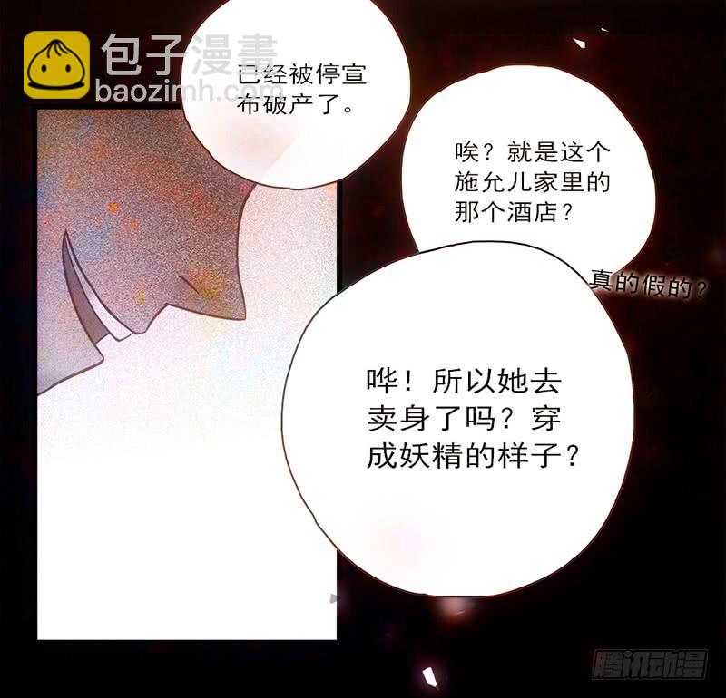 14话 我成了妖女-第14话