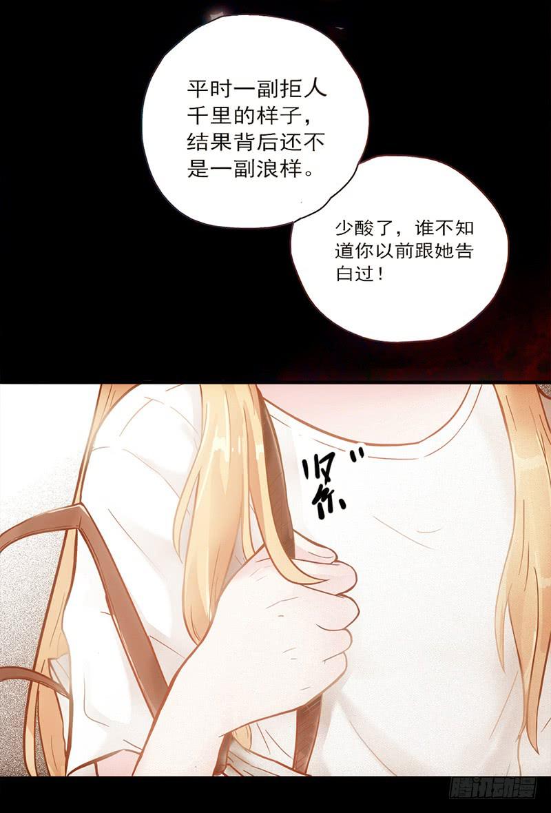 14话 我成了妖女-第14话