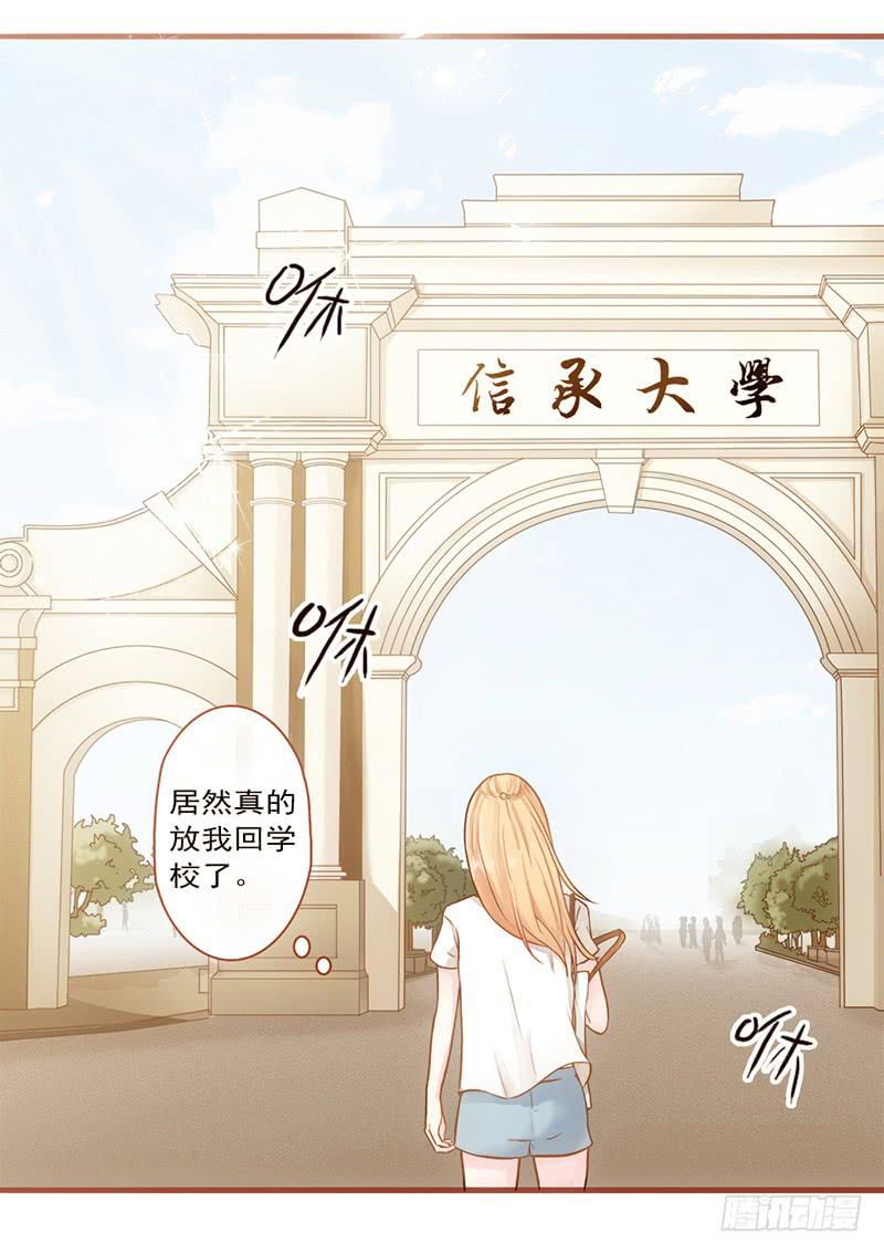 14话 我成了妖女-第14话