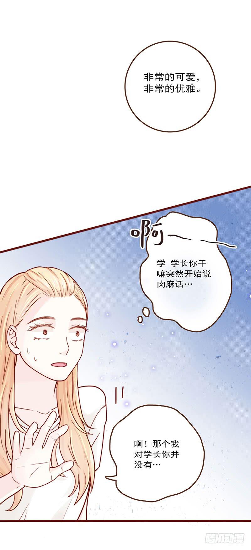 16话 学长的表白(1/2)-第16话