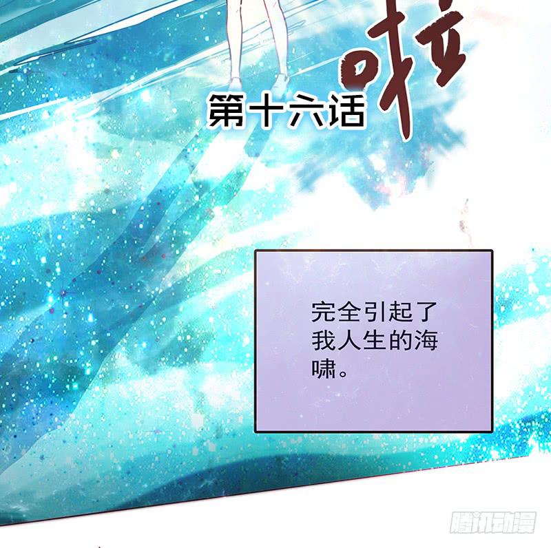 16话 学长的表白(1/2)-第16话