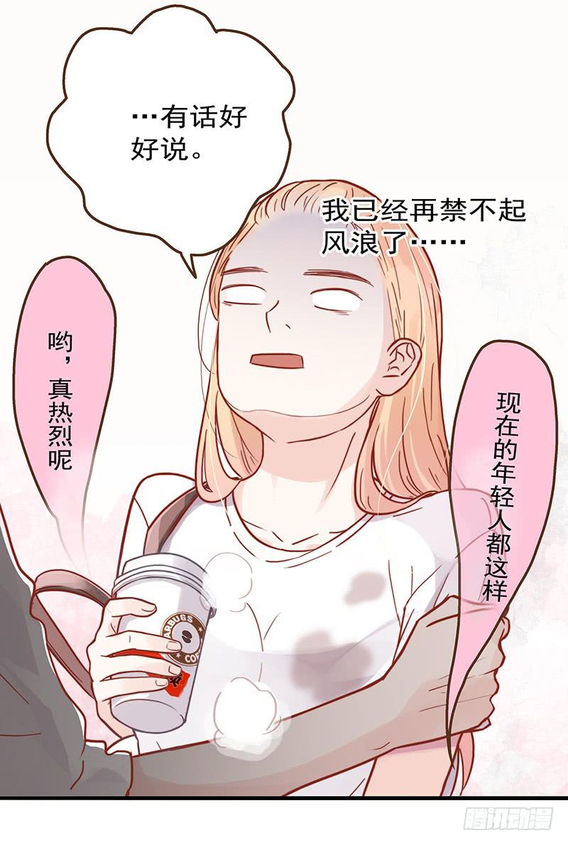 16话 学长的表白(1/2)-第16话