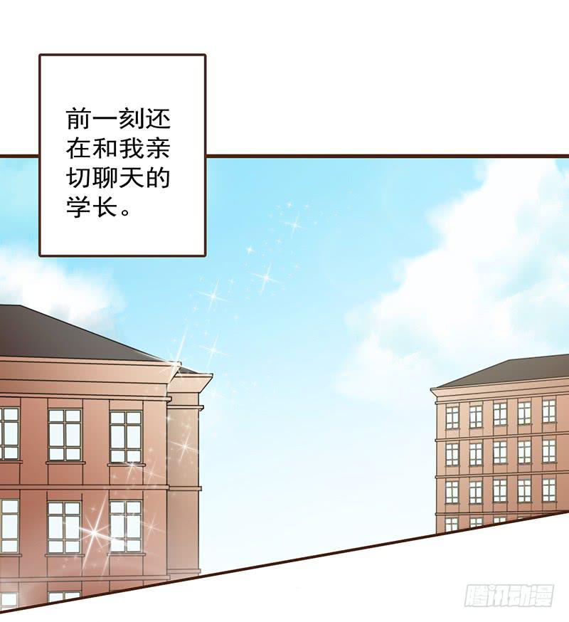 16话 学长的表白(1/2)-第16话