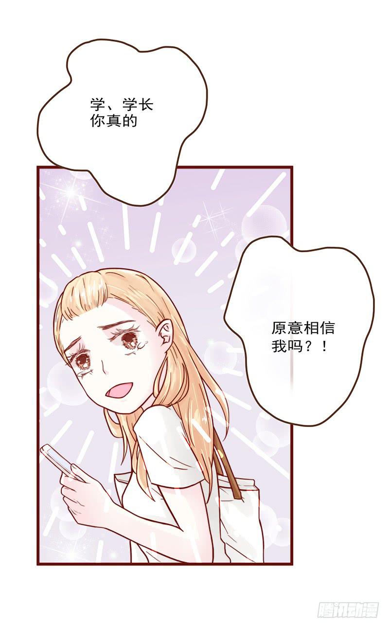 16话 学长的表白(1/2)-第16话