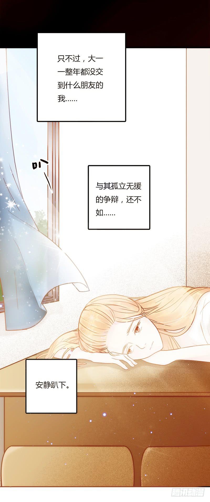 18话 玩物的觉悟-第18话