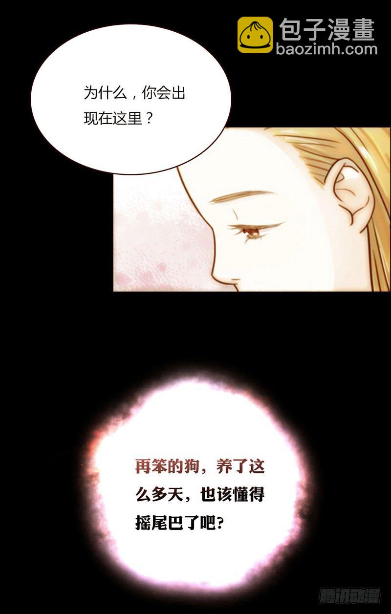 22话 用你的身体偿还吧-第22话