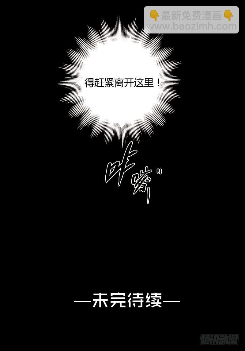 22话 用你的身体偿还吧-第22话