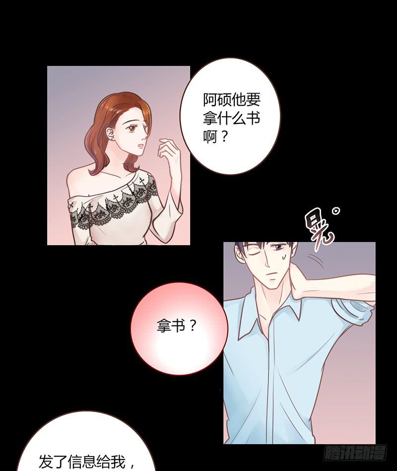 24话 救赎的计划(1/3)-第24话
