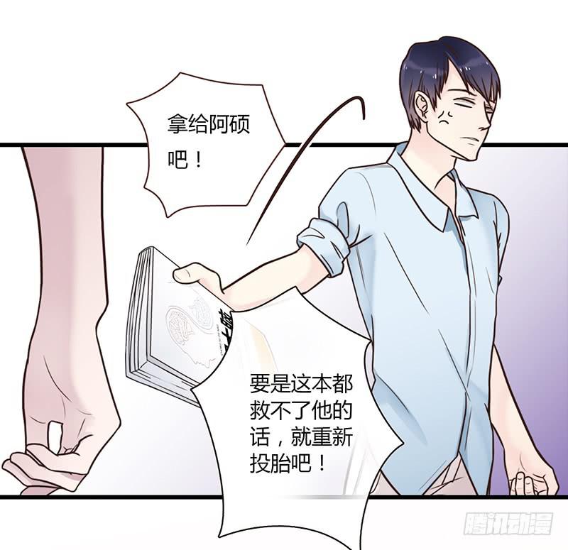 24话 救赎的计划(1/3)-第24话