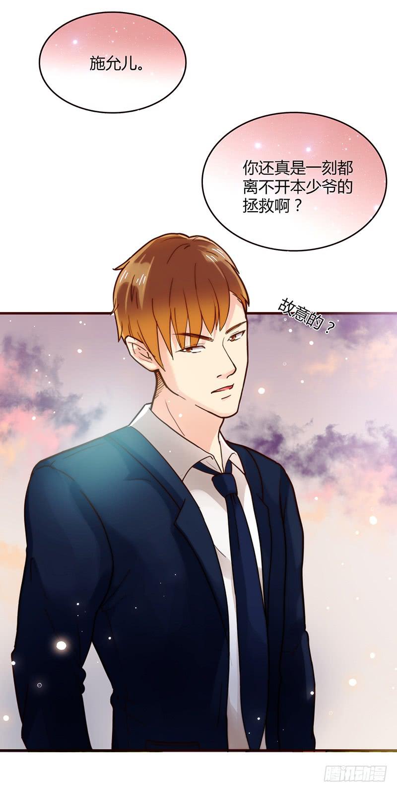 28话 不要逼我在这里要了你(1/4)-第28话