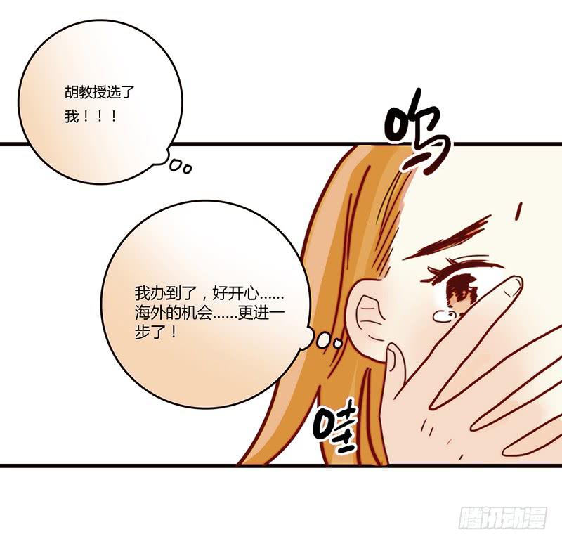 28话 不要逼我在这里要了你(1/4)-第28话