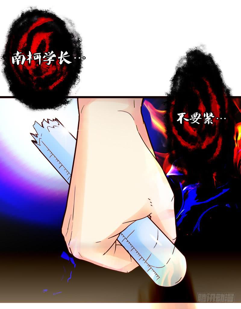 28话 不要逼我在这里要了你(1/4)-第28话