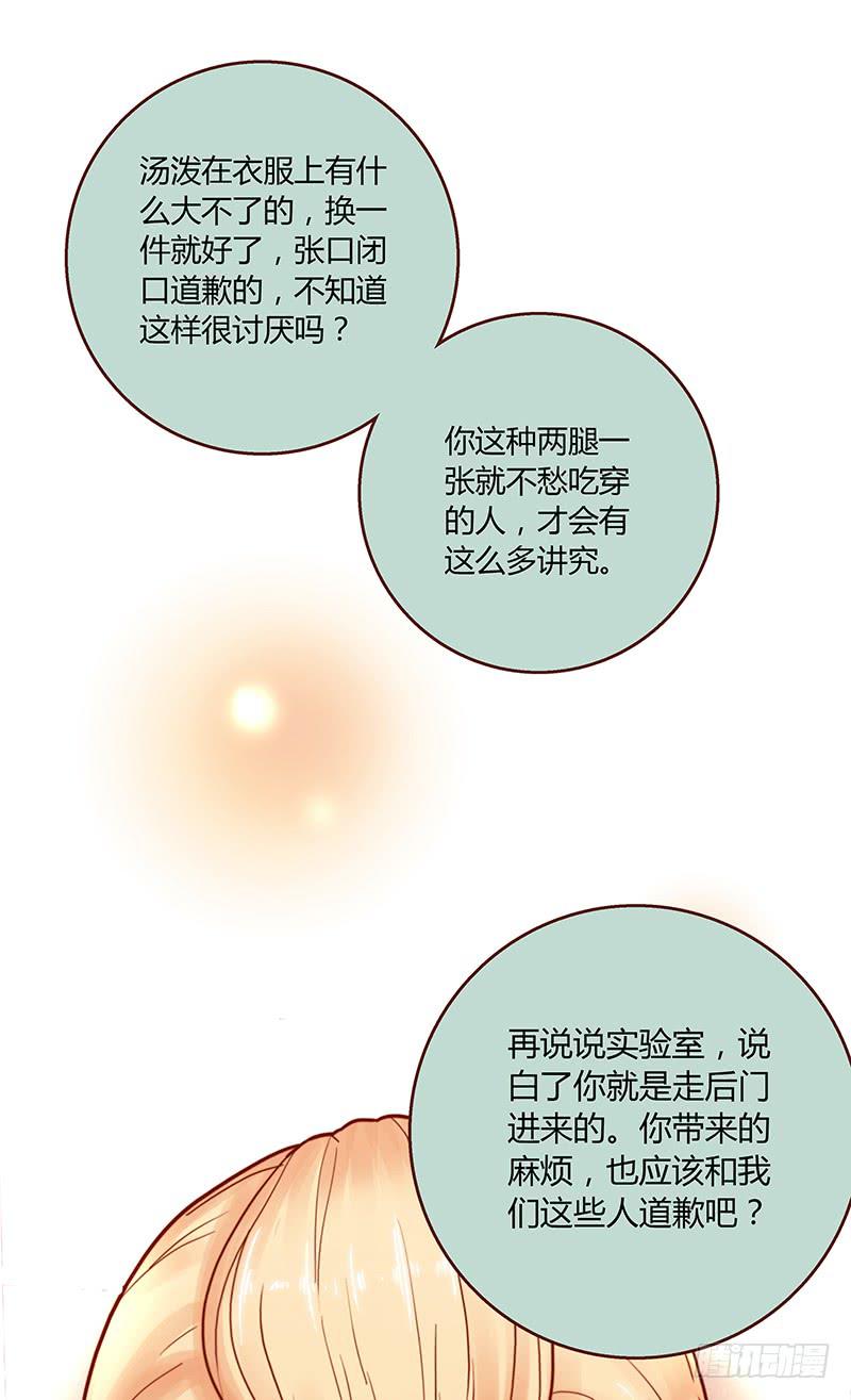 30话 变装秀(1/3)-第30话